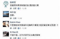 台湾网友评论长津湖