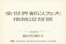 大佬总以为我要离婚[娱乐圈]