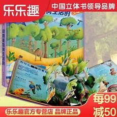 单本少儿读物
