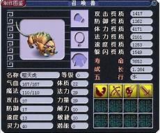 云晓虎圣兽升级