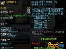 念帝100级加点
