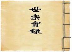 古代什么是宗主