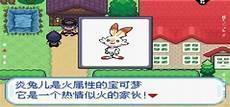 口袋妖怪剑盾属性空刷闪