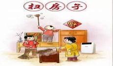 一家之主贴在哪个方位好