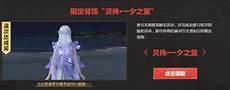 天刀青龙秘宝2021