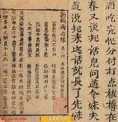孤本一定是善本