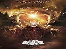 三幻神三幻魔三邪神
