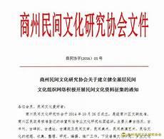 民间文学网站