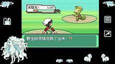 究极绿宝石4.6小火龙