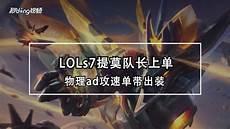 ad提莫符文
