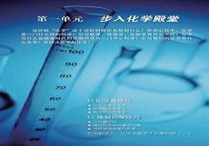 高中化学家庭小实验
