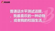 我喜欢的一种植物作文50字