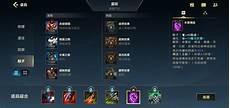 lol手游螳螂出装