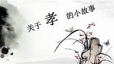 精神的例子